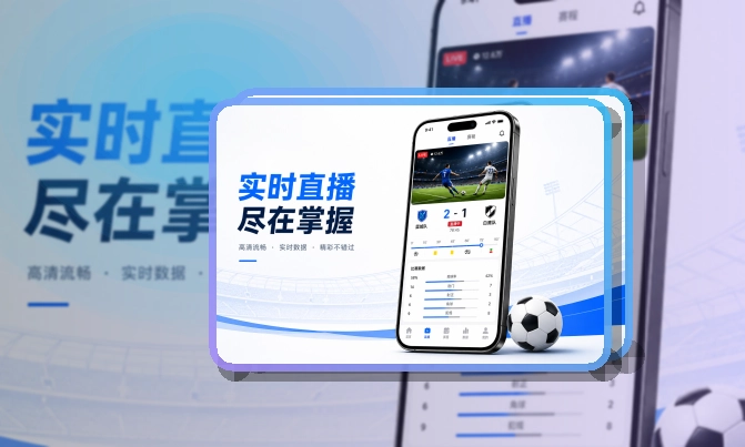 世界杯竞猜手机赛事入口指引，赛前准备更从容
